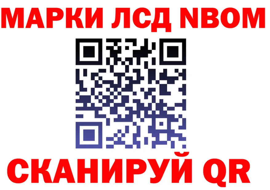 Марки N-bome 1500мкг ТОР мориарти KRAKEN Горбатов