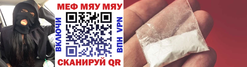 Купить закладки  Горбатов  МЯУ-МЯУ mephedrone 