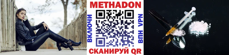 МЕТАДОН кристалл Горбатов
