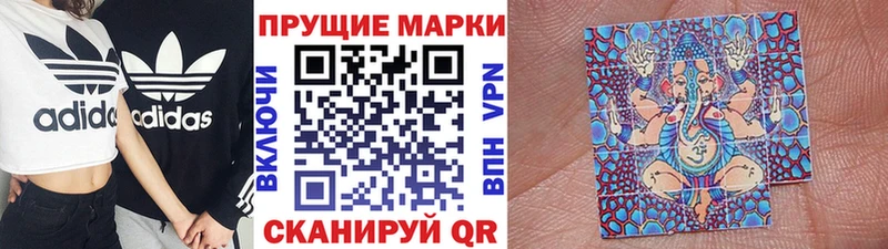 Наркотические марки 1500мкг  Купить где  Горбатов 
